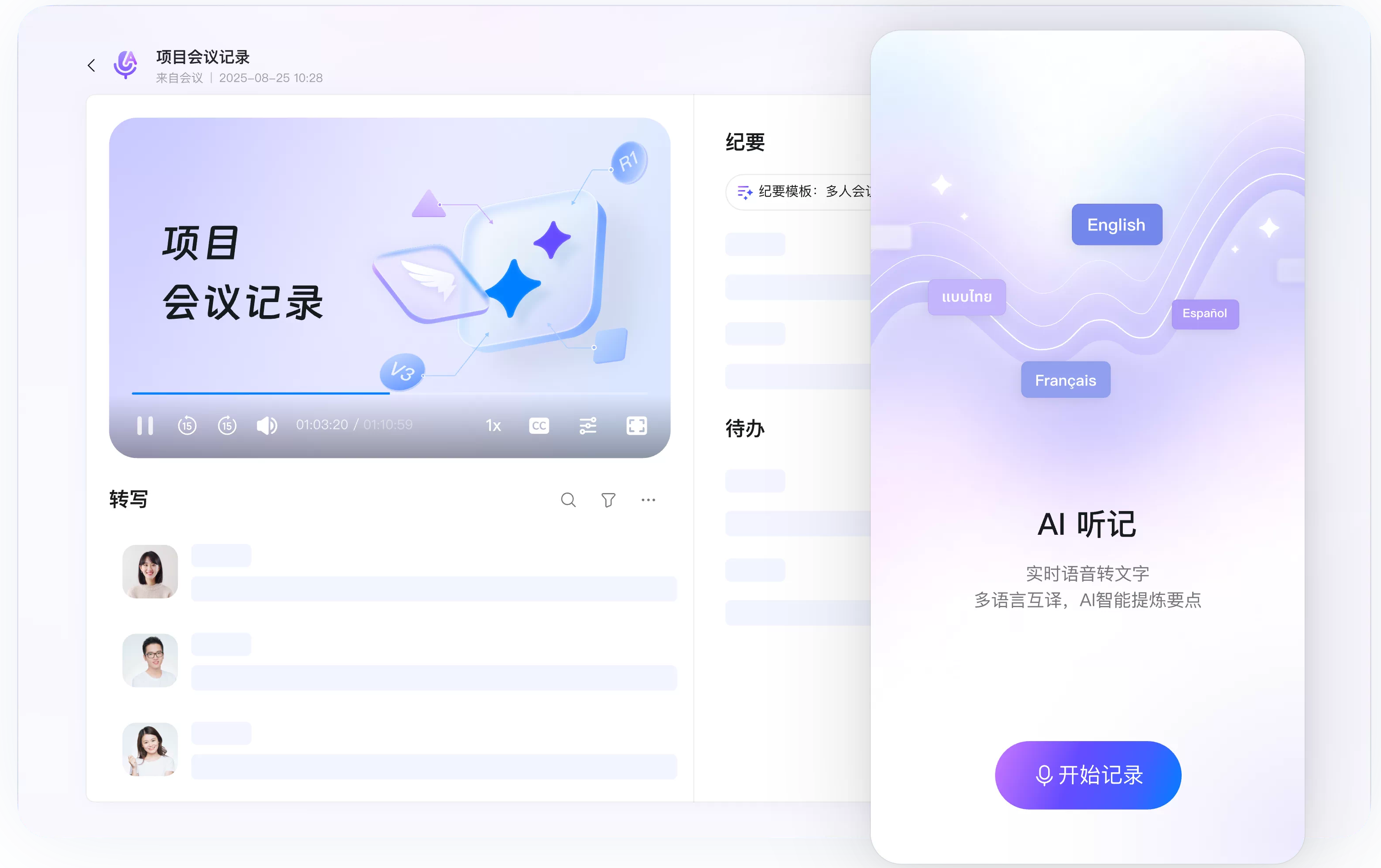 钉钉智能办公应用生态